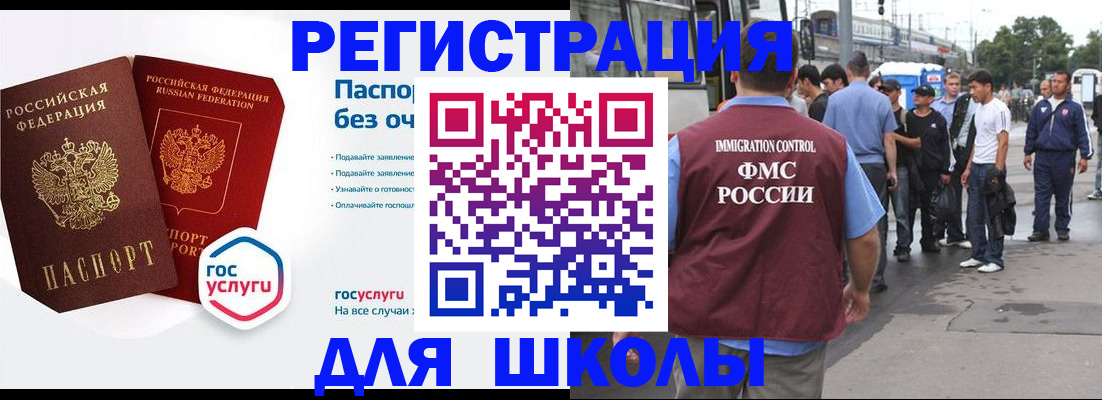 временная регистрация в Алатыре