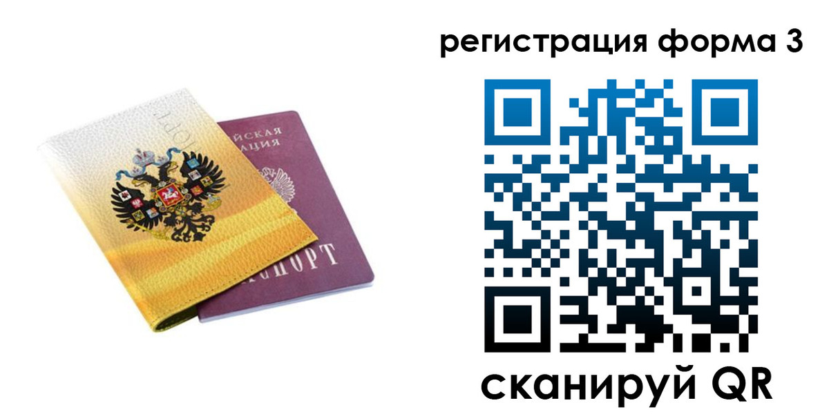 прописка 2025 в Алатыре