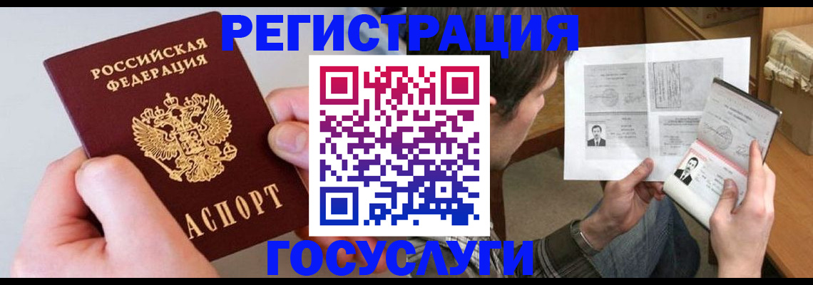 миграционный учет в Алатыре