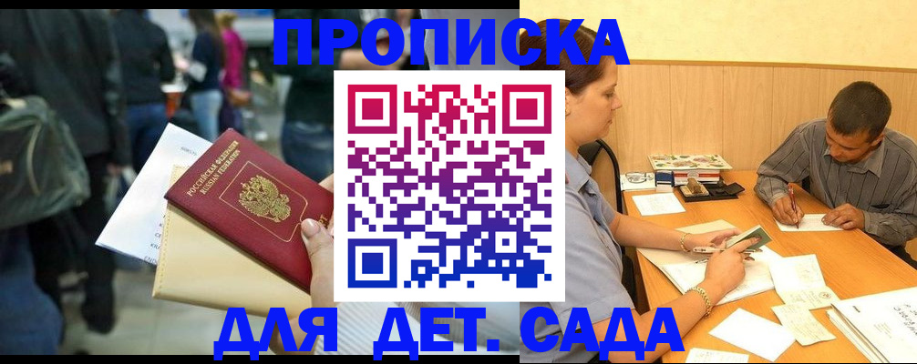 временная регистрация в Алатыре
