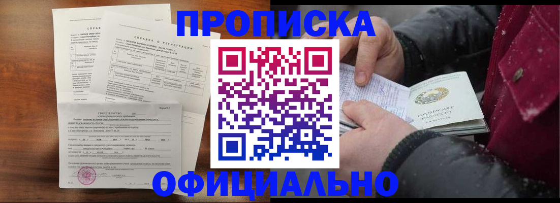 миграционный учет в Алатыре