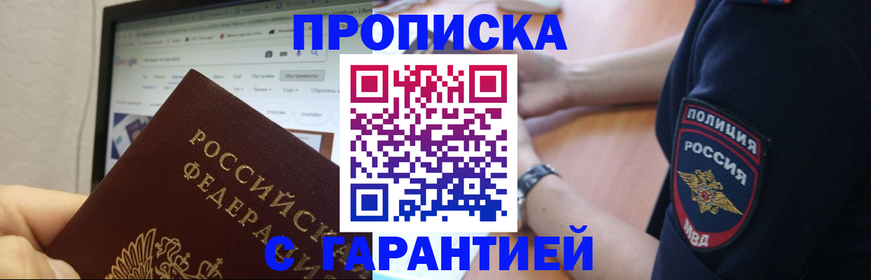 временная регистрация для школы в Алатыре