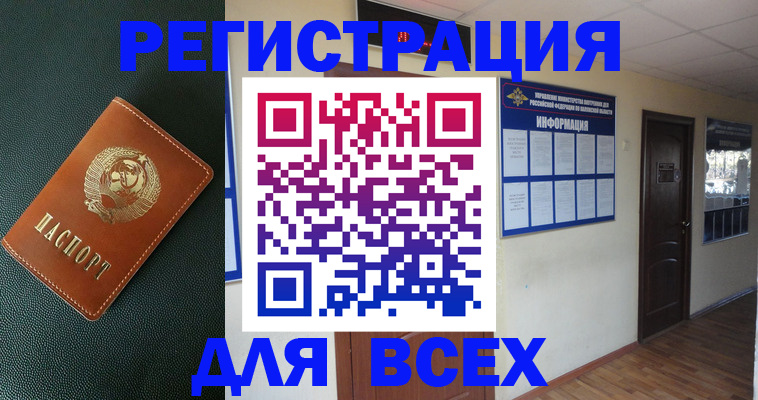 прописка для кредита в Алатыре