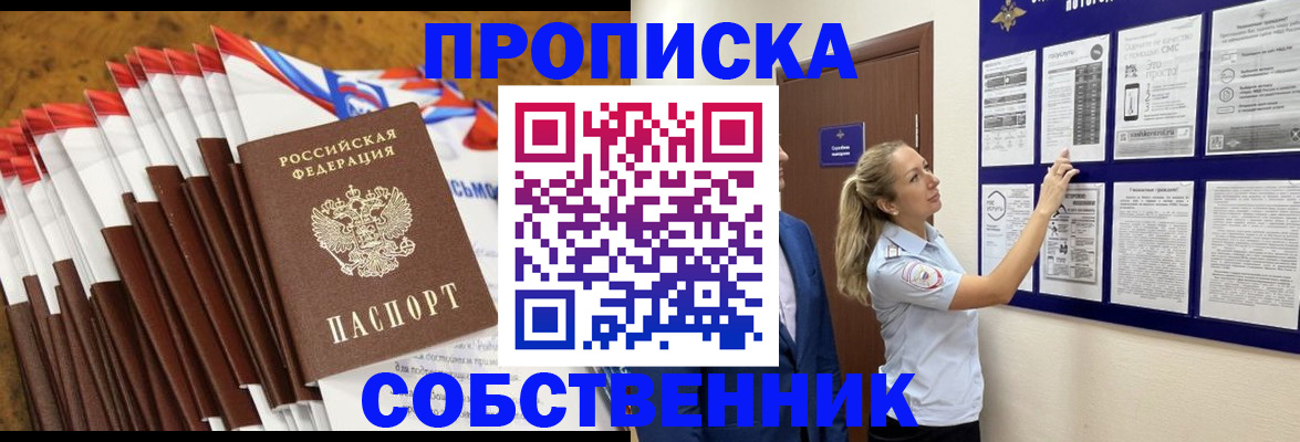 временная регистрация гарантия в Алатыре