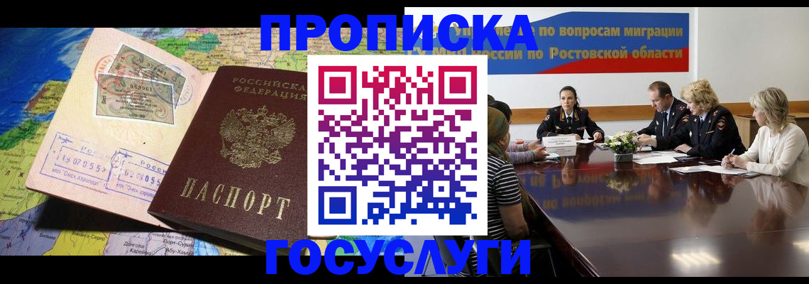 прописка ребенка в Алатыре