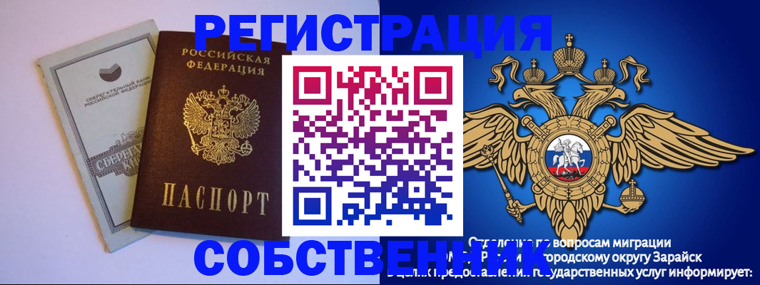 прописка в Алатыре