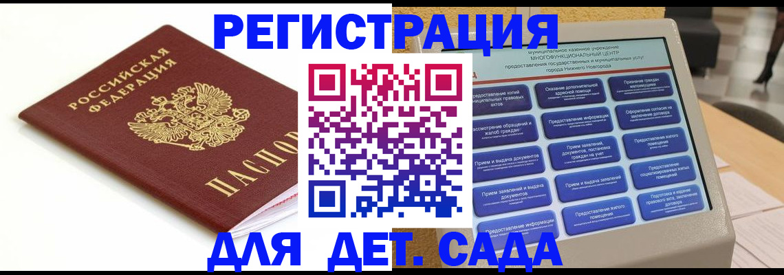 прописка паспорт в Алатыре