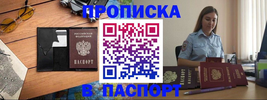 прописка гарантия в Алатыре